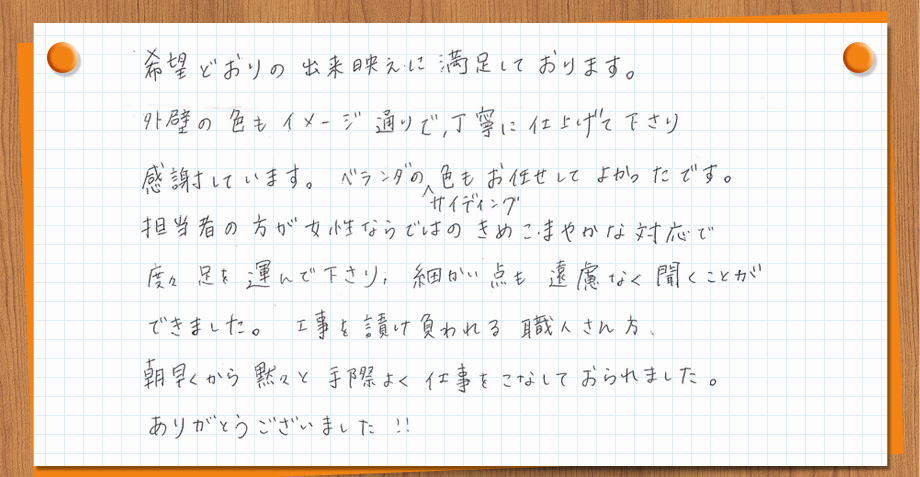 お客さまの声01