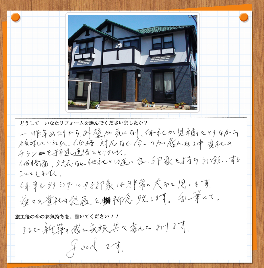 お客さまの声04